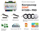 ZONT H1500+ Pro Универсальный GSM / Wi-Fi / Etherrnet контроллер с доставкой в Новокуйбышевск