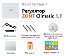 ZONT Climatic 1.1 Погодозависимый автоматический GSM / Wi-Fi регулятор (1 ГВС + 1прямой/смесительный) с доставкой в Новокуйбышевск