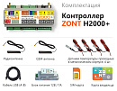 ZONT H2000+ Универсальный GSM / Etherrnet контроллер с доставкой в Новокуйбышевск