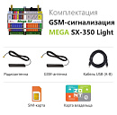 MEGA SX-350 Light Мини-контроллер с функциями охранной сигнализации с доставкой в Новокуйбышевск