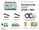 ZONT H700+ Pro Универсальный GSM / Wi-Fi контроллер с доставкой в Новокуйбышевск