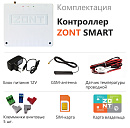 ZONT SMART Отопительный GSM контроллер на стену и DIN-рейку с доставкой в Новокуйбышевск