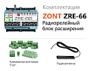 ZRE-66 Радиорелейный блок расширения для контроллеров H2000+ и C2000+(868 МГц) с доставкой в Новокуйбышевск